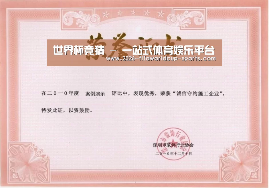 荣誉证书二