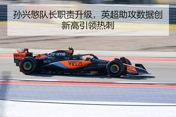 sun-xing-min-dui-zhang-zhi-ze-sheng-ji-ying-chao-zhu-gong-shu-ju-chuang-xin-gao-yin-ling-re-ci-2-719.jpg