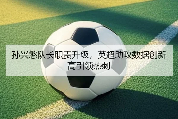 sun-xing-min-dui-zhang-zhi-ze-sheng-ji-ying-chao-zhu-gong-shu-ju-chuang-xin-gao-yin-ling-re-ci-3-314.jpg