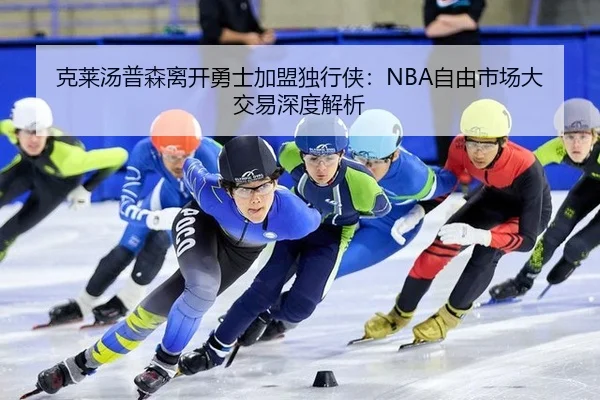 ke-lai-tang-pu-sen-li-kai-yong-shi-jia-meng-du-xing-xia-zi-you-shi-chang-da-jiao-yi-shen-du-jie-xi-3-395.jpg