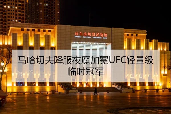 ma-ha-qie-fu-xiang-fu-ye-mo-jia-mian-qing-liang-ji-lin-shi-guan-jun-2-113.jpg