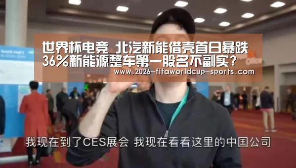  世界杯直播平台