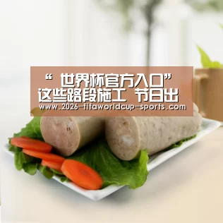 世界杯竞猜