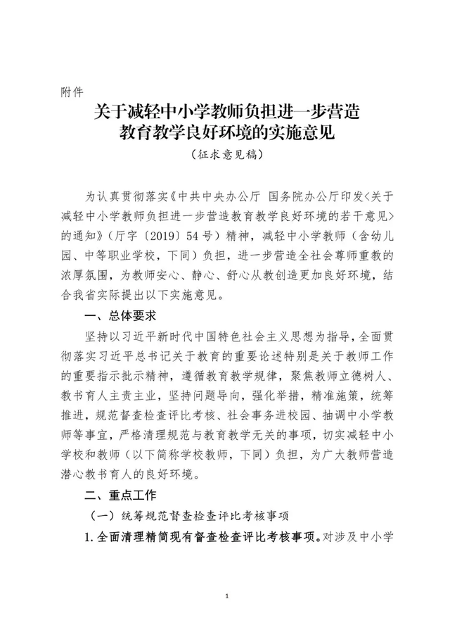  世界杯直播平台