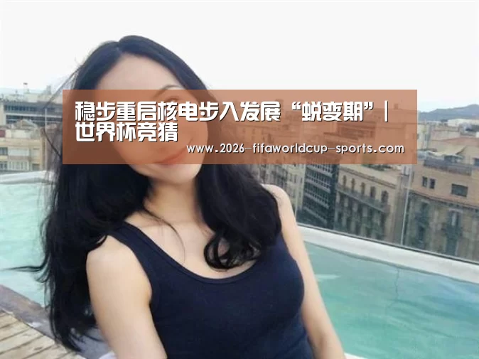  世界杯官方入口